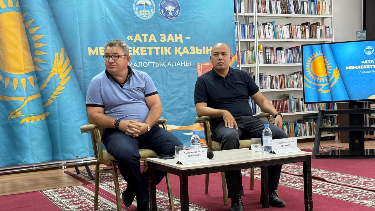 Маулен Ержанов принял участие в диалоговой площадке «Ата Заң — мемлекет қазығы»