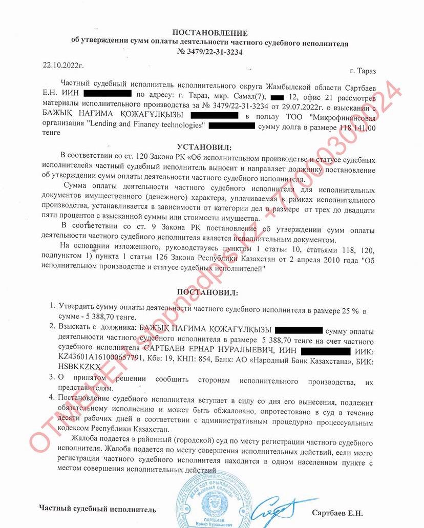 Отмена исполнительной надписи